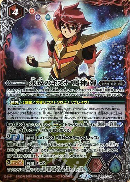 赤起幻デッキ バトルスピリッツ『赤起幻』デッキ紹介!! / 福岡天神店の店舗ブログ
